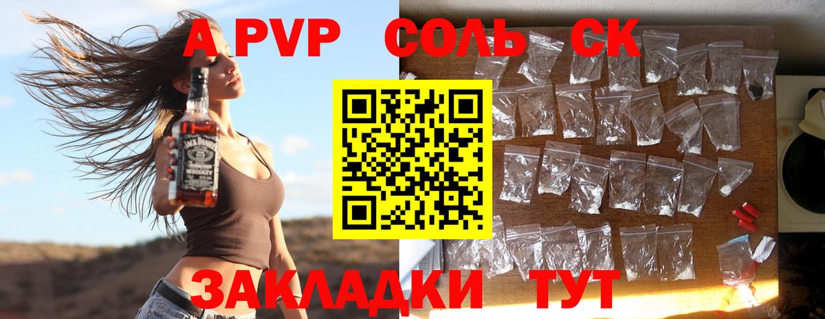 Alfa_PVP  Alfa_PVP VHQ  Alfa_PVP мука  Бугульма  Вход с VPN  Alpha PVP VHQ 
