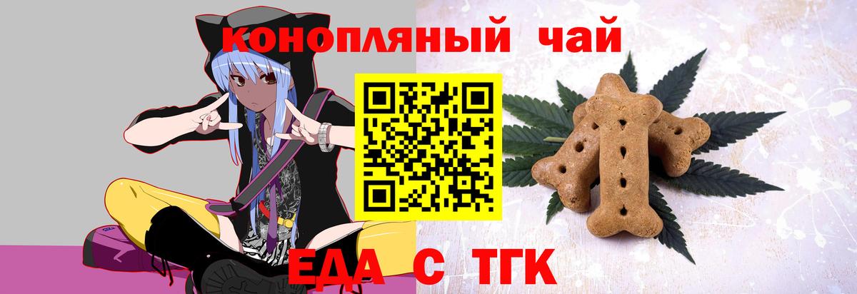 Печенье с ТГК марихуана  Вход с VPN  Бугульма 