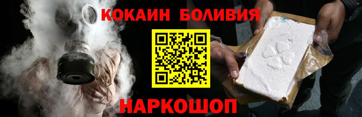 COCAIN Fish Scale Бугульма