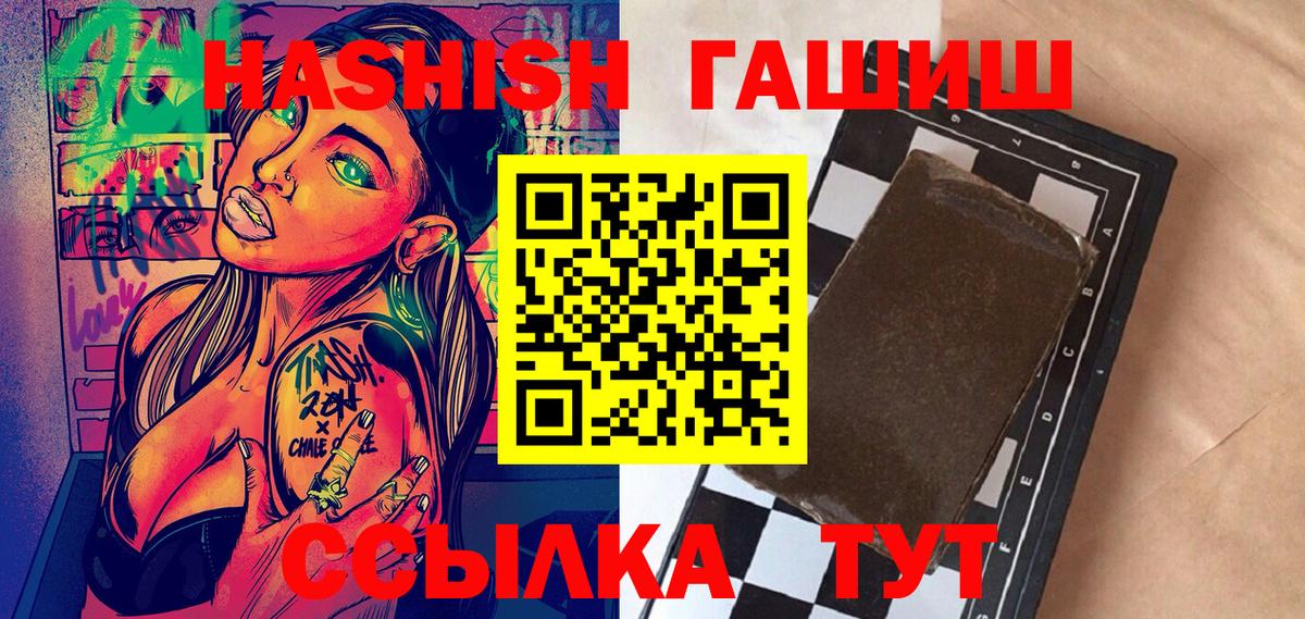 дарнет шоп  Гашиш hashish  ГАШ убойный  Вход с VPN  Бугульма 