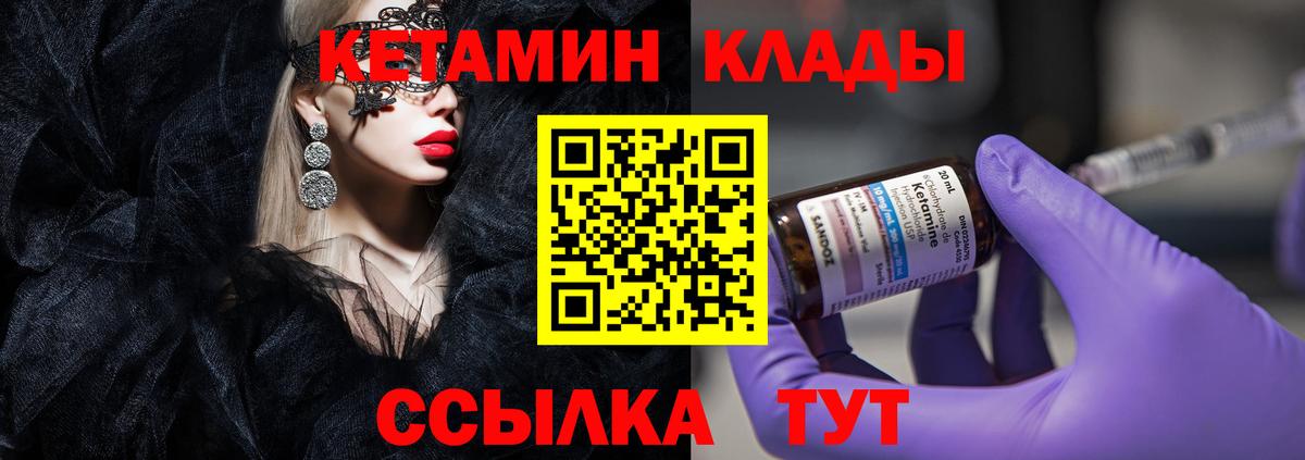 Бугульма  Кетамин ketamine  КЕТАМИН ketamine  Вход с VPN 