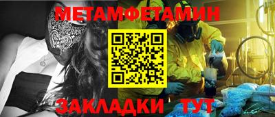 метамфетамин Аргун