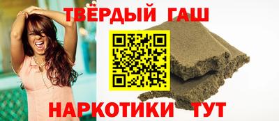 гашишное масло Апрелевка