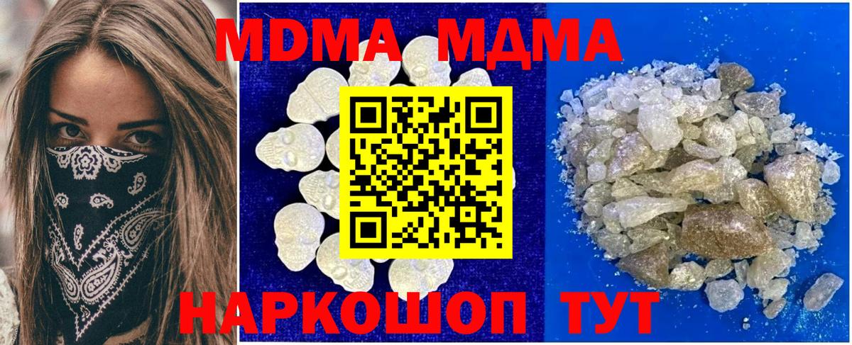 МДМА crystal  МДМА  Бугульма  Вход с VPN  МДМА молли 