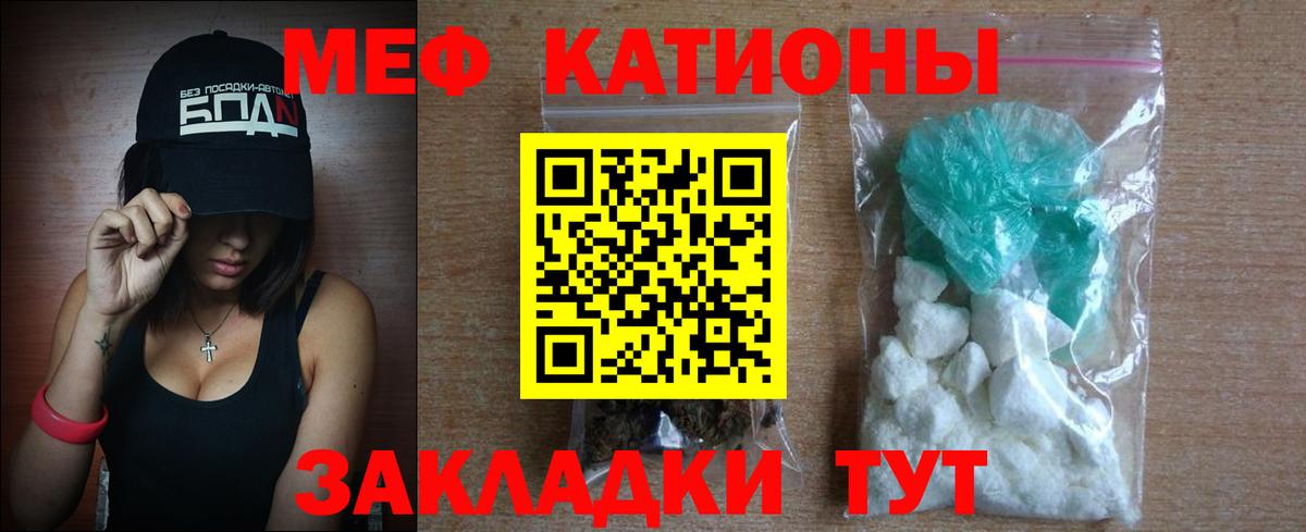 Бугульма  Меф мяу мяу  Вход с VPN  Мефедрон  МЕФ мяу мяу 