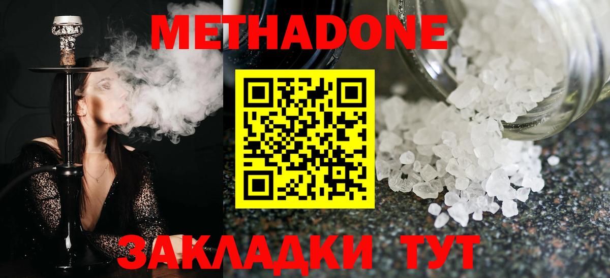 Бугульма  МЕТАДОН мёд  kraken маркетплейс  МЕТАДОН кристалл  Вход с VPN 