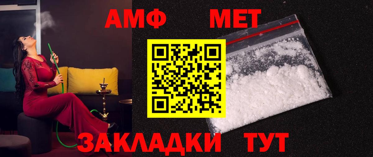 Метамфетамин витя Бугульма