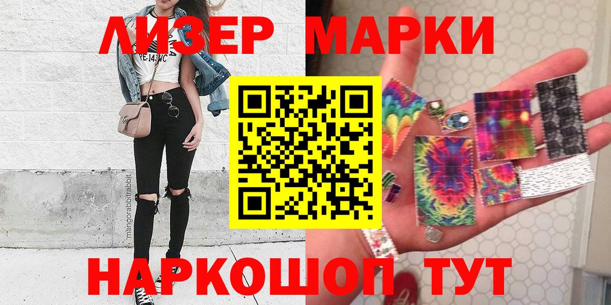 Бугульма  Марки 25I-NBOMe 1,8мг  Вход с VPN 