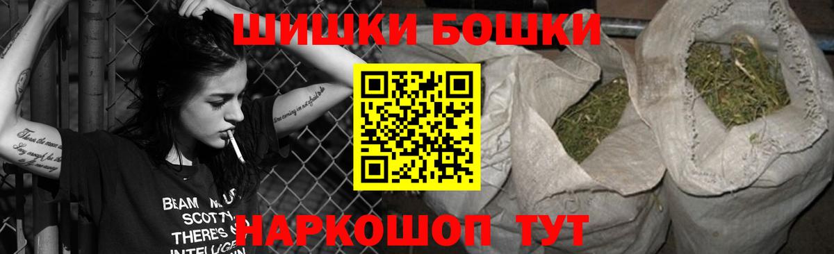 Бошки Шишки марихуана  МАРИХУАНА MAZAR  Вход с VPN  Бугульма 